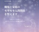 職場と家庭の人間関係の「相性」を整理します 理由の分からないイライラに消耗している方へ イメージ1