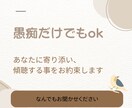 あなたの心に寄り添い、相談にのります どんなお話でも、安心してお聞かせください イメージ1
