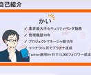 現役CIOがロジカルに伝わるパワポ・図解作成します いいね6.6万達成プロマネが「心に触れる」資料作りをサポート イメージ2