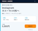 既存文章をInstagram投稿6枚に整えます ブログや台本を投稿画像6枚＋キャプションへ変換 イメージ1