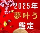 夢叶❤️2025年運勢をタロットと数秘で鑑定します 恋愛も仕事も迷いを自信に変える未来へナビゲート⭐️ イメージ8