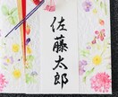 のし書き、文字書きいたします ◎ご祝儀袋・香典袋・お祝い袋など◎代筆承ります♪ イメージ2