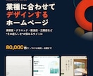 業種に合わせたデザインのホームページを作ります スマホ対応・写真素材づくりから公開までまとめて対応 イメージ1