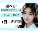 選べる1日or5往復チャット☆文字で寄り添います 電話は苦手、電話相談のその後のことをお話したい、監視希望 イメージ1