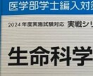 医学部編入　生命科学　基礎～完成編　解説演習します 予備校への金額に躊躇していらっしゃる編入希望者 イメージ2