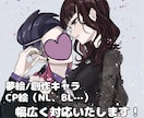 夢絵、CP絵、立ち絵等…描かせていただきます ご希望に合わせて幅広く対応いたします！ イメージ1
