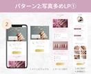 3パターン！女性に刺さるデザインのLP作成します プロの制作技術でおしゃれ♡3パターンから選んでカスタマイズ！ イメージ5