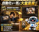 YMM4/ゆっくりの自動編集ツールを体験できます 初心者でも数分で動画制作。話題の自動編集ツールをお得に試そう イメージ5