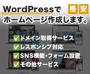 あなたのホームページ作成いたします 安くて質の高いホームページを作成いたします。 イメージ1