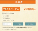 飲食業10年のプロが集客導線できるHP作成します 初めてでも安心｜修正無制限＆丁寧に対応 イメージ4