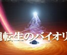 人生相談専門占師があなたの運勢を占います あなたの特性を活かして生きやすく楽な人生を歩めるヒントに イメージ1