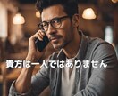 1分だけでも誰かとつながりたいその気持ち癒します あなたが主役です。ただ静かに寄り添います。 イメージ3
