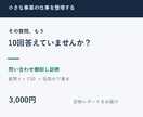 繰り返す質問を整理し回答の下書きを作ります その質問、もう10回答えていませんか？ イメージ1
