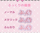ぷっくり可愛いサムネ作ります 他にないぷっくりなサムネで配信活動を彩ります！ イメージ6