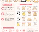 ゆるかわLINEスタンプ制作します やさしく可愛い癒し系スタンプ制作します イメージ1