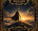 生年月日で魂の設計図を鑑定します 数秘術×星読みで才能・使命・2026年の流れをお届け イメージ2