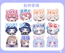 Twitch・YouTubeスタンプ作成します 配信向けスタンプ1点￥1500〜アニメーションも可能です！ イメージ2