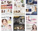 丸投げOK◎プロが最短で集客チラシ制作します 目に止まる訴求力の高いデザイン‼︎ イメージ3