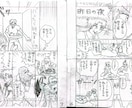 漫画ネーム添削します 初心者向け！漫画のネームのコマ割り等を分かりやすく変えます イメージ5