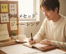 陰陽五行×ジャーナリングで心を整える伴走をします 初回お試し版！初心者も安心。伴走型ジャーナリングワークです！ イメージ5