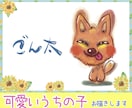 送料込・マグネット付◎ペット似顔絵かきます ワン・ネコちゃん（犬・猫）イラスト他、ハムスター、ウサギ等 イメージ1