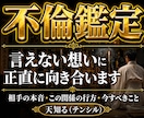 不倫｜最強霊視で本音をズバリ鑑定します 復縁・不倫・片想い・年の差恋愛…お悩みに優しく寄り添います イメージ1