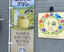 オリジナルのぼり作ります あなたの欲しいのぼりを作成します。 イメージ1