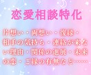 PDF鑑定）恋の不安に寄り添い占います 恋の行方を丁寧に読み解きます。恋の不安に寄り添う優しい鑑定。 イメージ1
