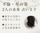 不倫・年の差恋愛◆相手の気持ちと2人の未来占います 元メガバンクが秘密厳守で丁寧に鑑定。深いお悩みも寄り添います イメージ1