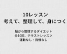 脳から変えるダイエットします 我慢も運動も増やさないダイエット イメージ1