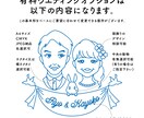 ほんのり似てる？シンプルかわいい似顔絵描きます SNSアイコン用に作ります！有料ウェディング用もあります♡ イメージ4