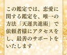 本気の方限定。最上級恋愛鑑定【天運共進術】をします 唯一無二の男女双方(共進)の霊視術を体験しませんか。 イメージ2