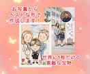 プロの似顔絵師がディフォルメ似顔絵作成します 入学祝い・卒業祝い。大切な今を形に！ イメージ2
