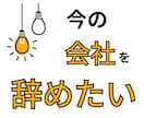 霊感タロットであなたの就職転職お仕事の悩みを視ます 私って一体何に向いてるんだろう？転職のタイミングはいつ？ イメージ3