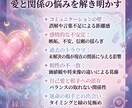 もう曖昧にしない。二人の全てを鑑定書にします 12ページPDF◆復縁・片思い・音信不通◆読み返せる占い イメージ2