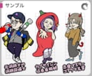 なんか憎めない⁉︎似顔絵キャラクターを描きます SNS・サムネ・グッズに♪個性的キャラで印象づけよう！ イメージ3