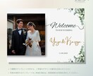 ウェルカムボードをデータ納品 します 結婚式の彩る大切なウェルカムボードを心を込めて制作します。 イメージ4