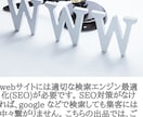 SEO初期設定からGoogle検索上位を設定します 初期設定からキーワード経由！サイトを検索上位SEO実施 イメージ3