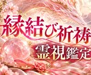 ワンコインで縁結び♡お二人の未来×本音を鑑定します 忖度無し。二人の間に見えたものをそのままお伝えします！ イメージ1
