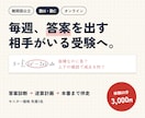 国公立の数IIIC｜答案診断から本番まで伴走します 解けたつもりの答案を、点が取れる答案に。 イメージ1