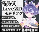 高品質モデリング！喜怒哀楽を豊かに表現します 息づくような動きを、あなたのキャラクターへ。 イメージ1