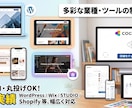 知識ゼロ丸投げOK！HP制作から保守まで対応します 【ココナラ最安値水準】公開後の修正・保守も丸投げOK イメージ2