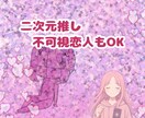 二次元＆不可視恋人♡愛のお返事代筆します あなたのお手紙への、お相手さんからの優しく愛しい返信をお届け イメージ3