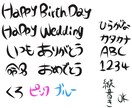 POPでかわいい筆文字風お名前ギフト作ります ゆるふわの筆文字風デザインをデータでお渡しします。 イメージ5