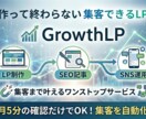 プロライターによる継続な集客をお手伝いします LP制作＆デザイン＋ブログ＋SNSまで一括対応 イメージ1