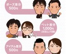 ポップな似顔絵作成しますます SNSや名刺など、用途は色々・・・ イメージ3