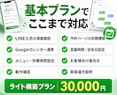 月額不要のLINE自動予約システム構築します LINE公式×Googleカレンダーで予約受付を自動化します イメージ6