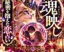 秘密の恋｜今あなたに向けている気持ち魂映します 『即日鑑定』24時間以内　独自の鑑定/魂映しにて丁寧に鑑定 イメージ1