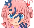 ゆめかわいいSNSアイコン描きます ゆめかわいいが好きな方へ!>< SNSのアイコンにどうぞ! イメージ1
