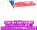 飲食・小売等出店地域の立地環境計算方法等を教えます 出店対象地域のメリット、デメリットがわかるようになります。 イメージ2